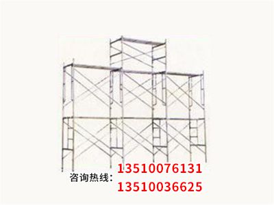 门式手脚架